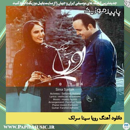دانلود آهنگ رویا از سینا سرلک